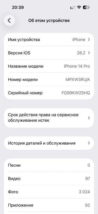 Айфон 14 про черный 128/83%