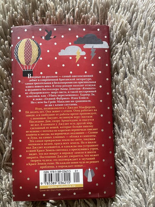 Книга бестселлер