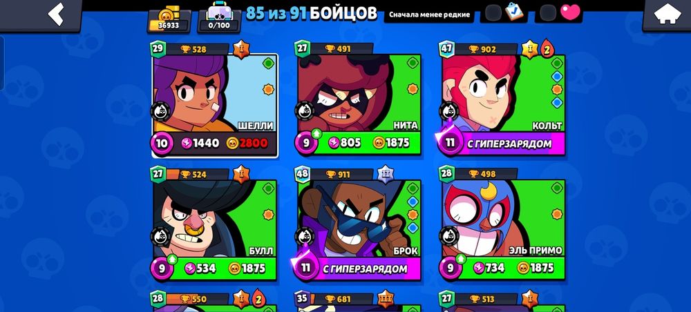 Brawl stats аккаунт