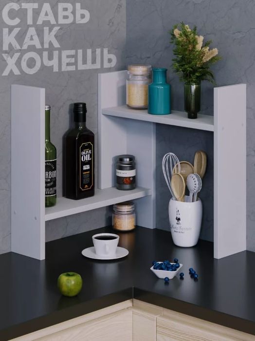 Комплект полок для кухни и для книг