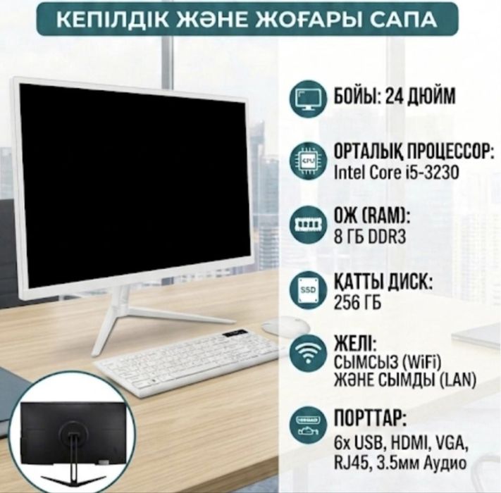 Моноблок | Моноблоки