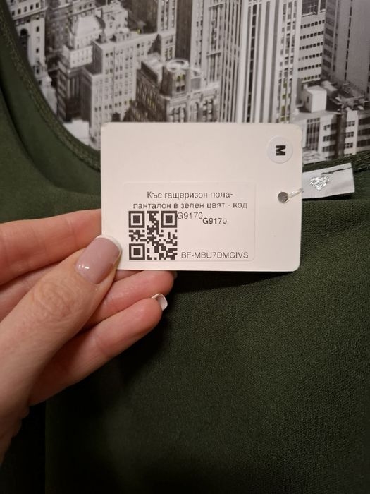 Продавам къс гащеризон-пола