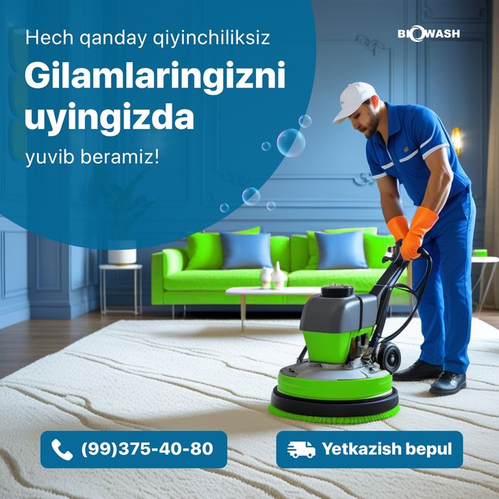 Гилам ювиш фабрикаси арзон нархда