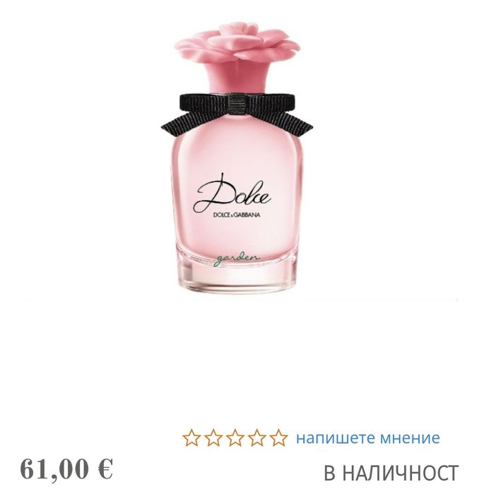 Dolce & Gabbana, Garden