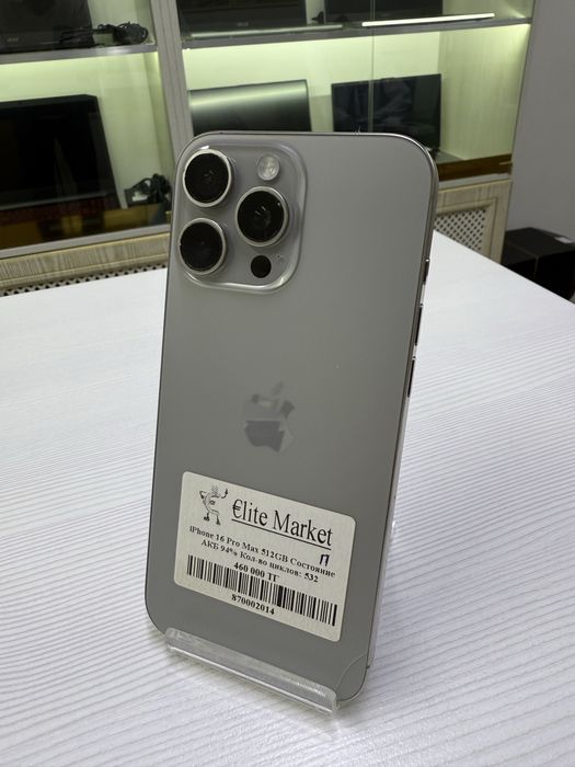iPhone 16 Pro Max 256Гб (Айфон)