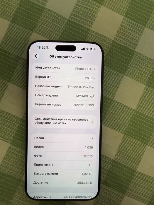 iPhone 16 pro max 1 tb 94%