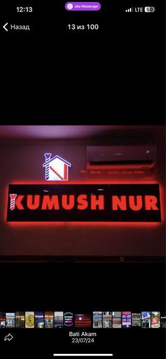 Baner reklama xizmatlari