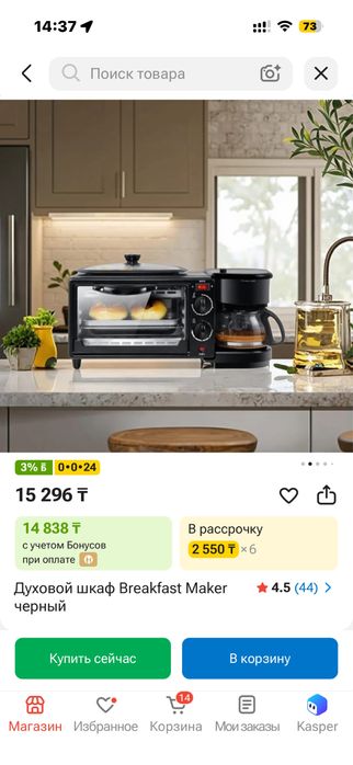 Духовой шкаф Breakfast Maker черный
