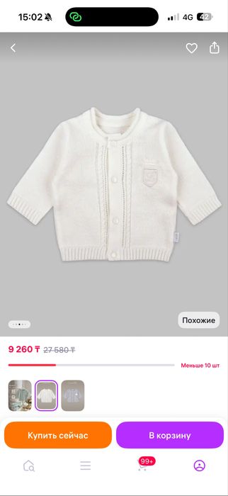 Продам комбинезон керри