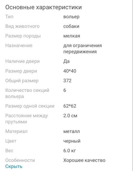 Продам вольер