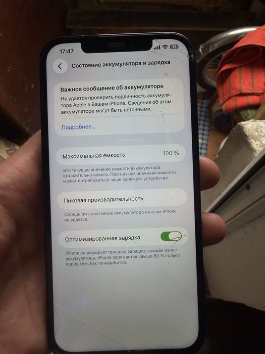 Айфон 12 про макс 256/100