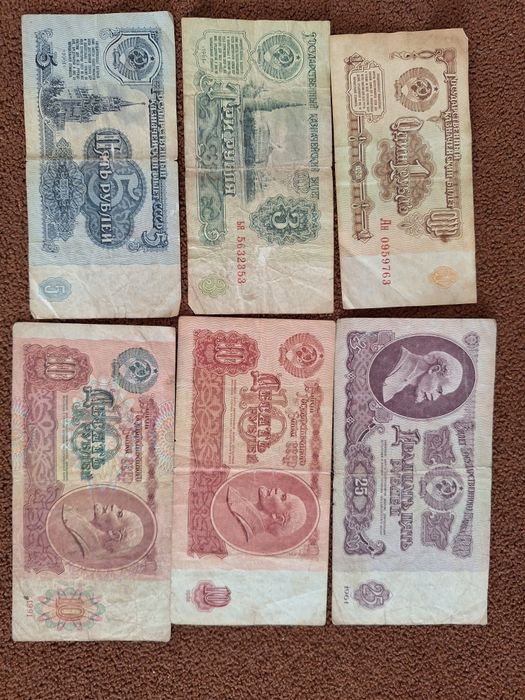 Купюры времен СССР