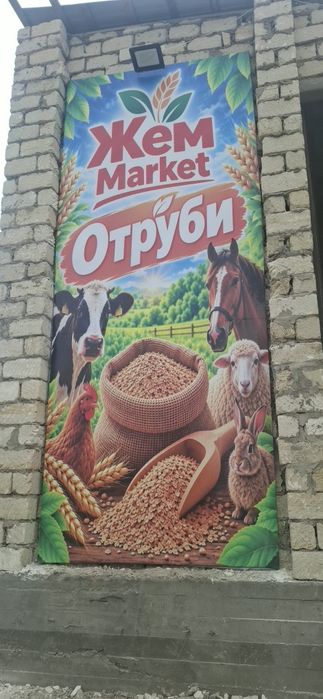 Корм для животных