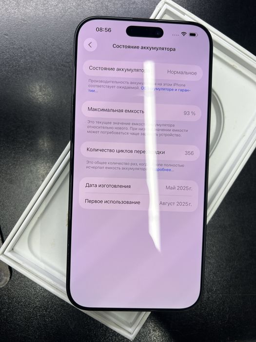 iPhone 16 Pro Max