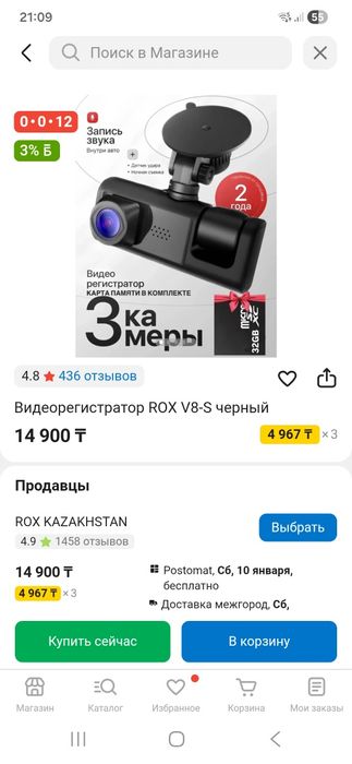 Продам видеорегистратор