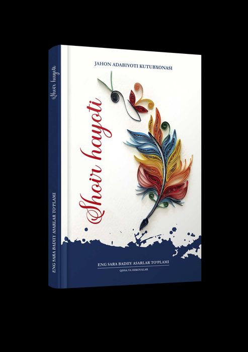 Шоир ҳаёти китоби