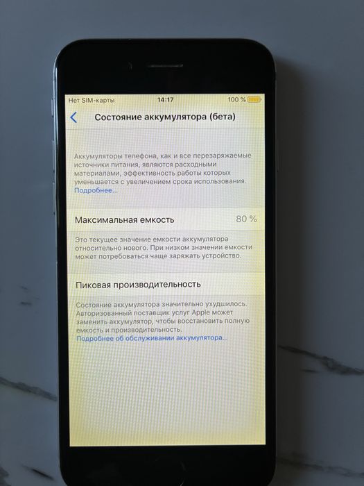 Айфон 6 сатылады хабарласындар