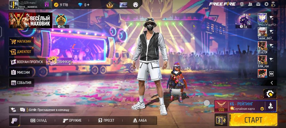 Продам аккаунт в фрифаер