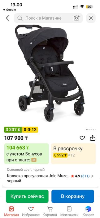 Коляска Joie прогулочная