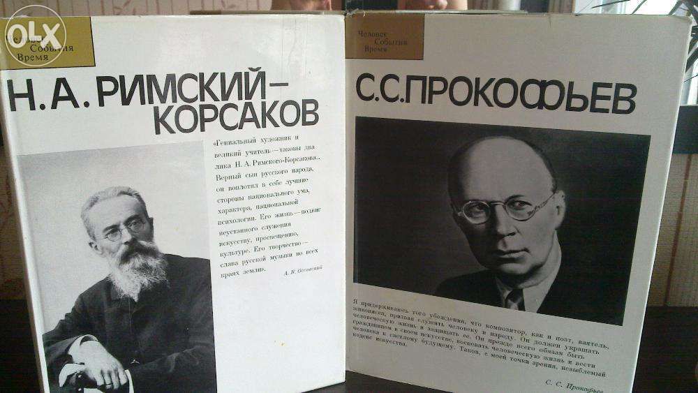 Альбомы из серии "Человек. События. Время."