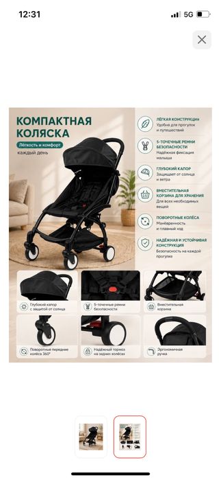Прогулочная коляска Baby Time GC-7842 (Mini)