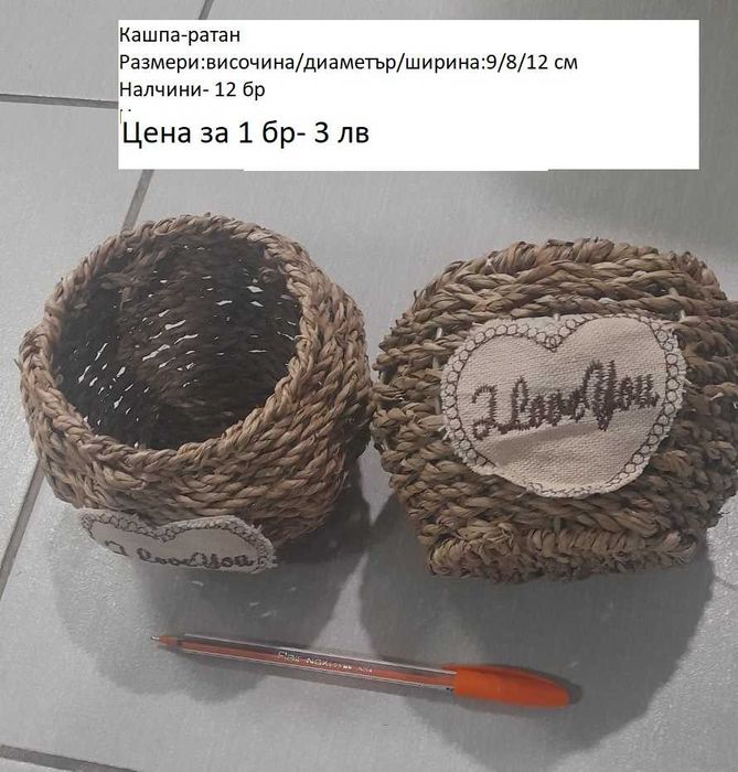 Кашпи и кутийки-нови на ниски цени