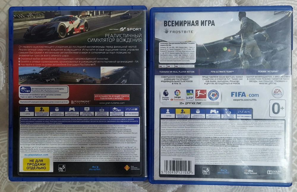 Продам диски для PS 4