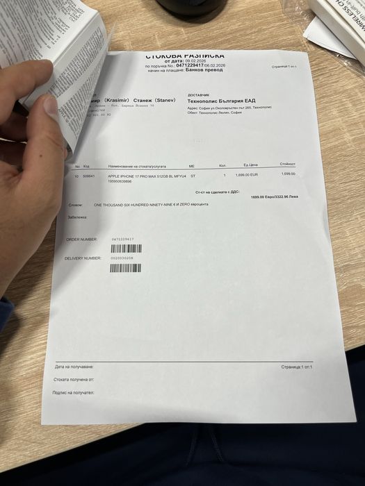 iPhone 17 Pro Max 512GB  НОВ