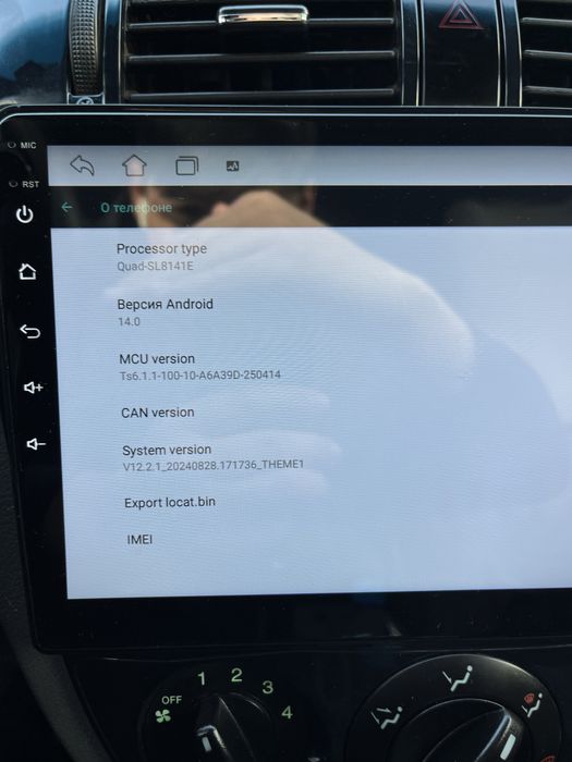 Android на джентру