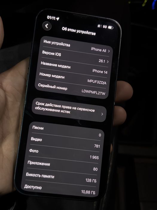 Срочна Iphone 14 128gb