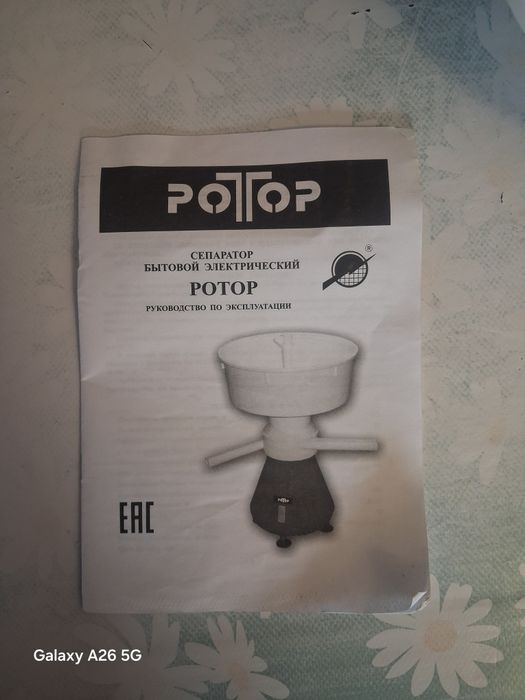 Продам сепаратор