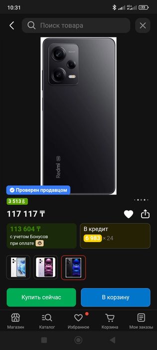Срочно продам телефон в идеальном состоянии