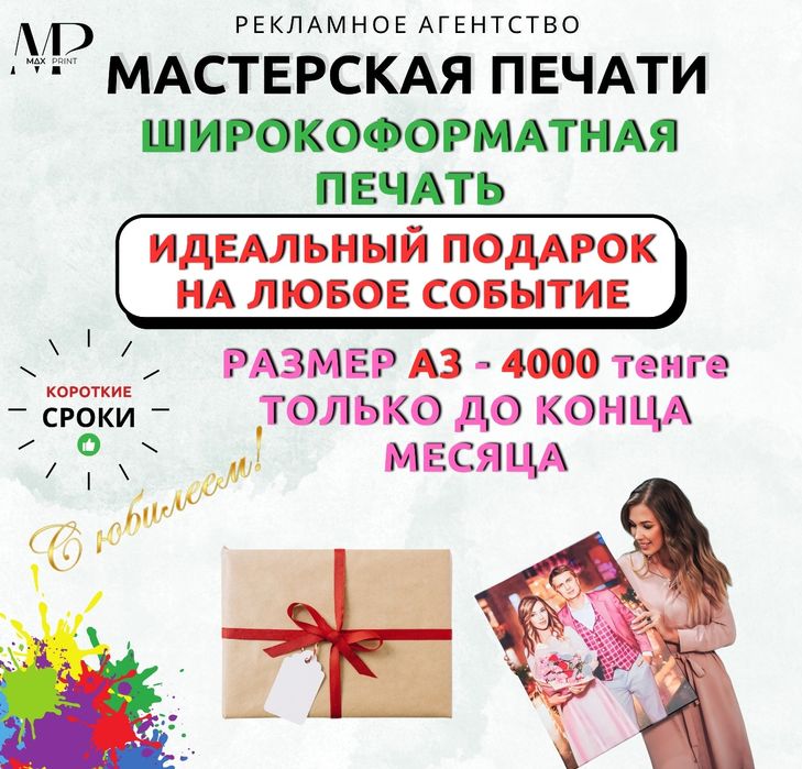 Подарок картина холст праздничные имена фотопортрет фотомозайка дизайн