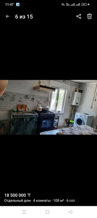 Үй сатылады жақсы жерде