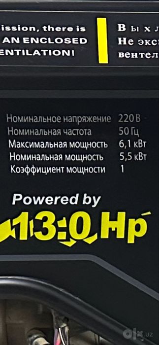 Дивижок бензинда ишлайди 6 кВт