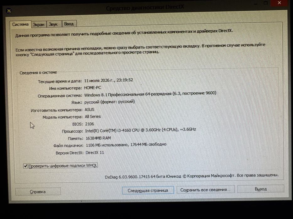Продам компьютер