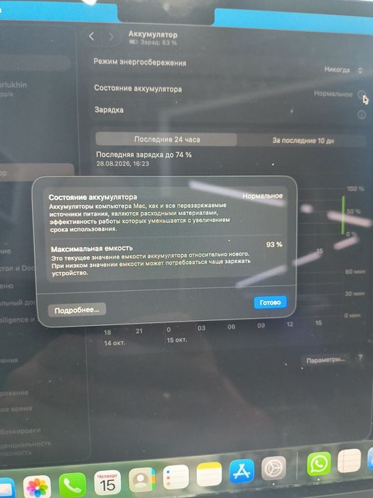 Macbook Air M3 (16/512)