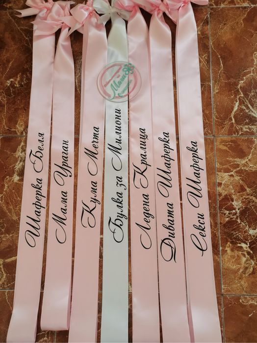 Ленти за моминско парти