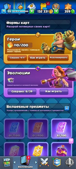 Продам хороший аккаунт в клеш рояль