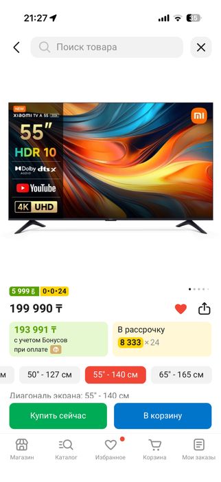 Телевизор Xiaomi 55 дюймов 120 герц