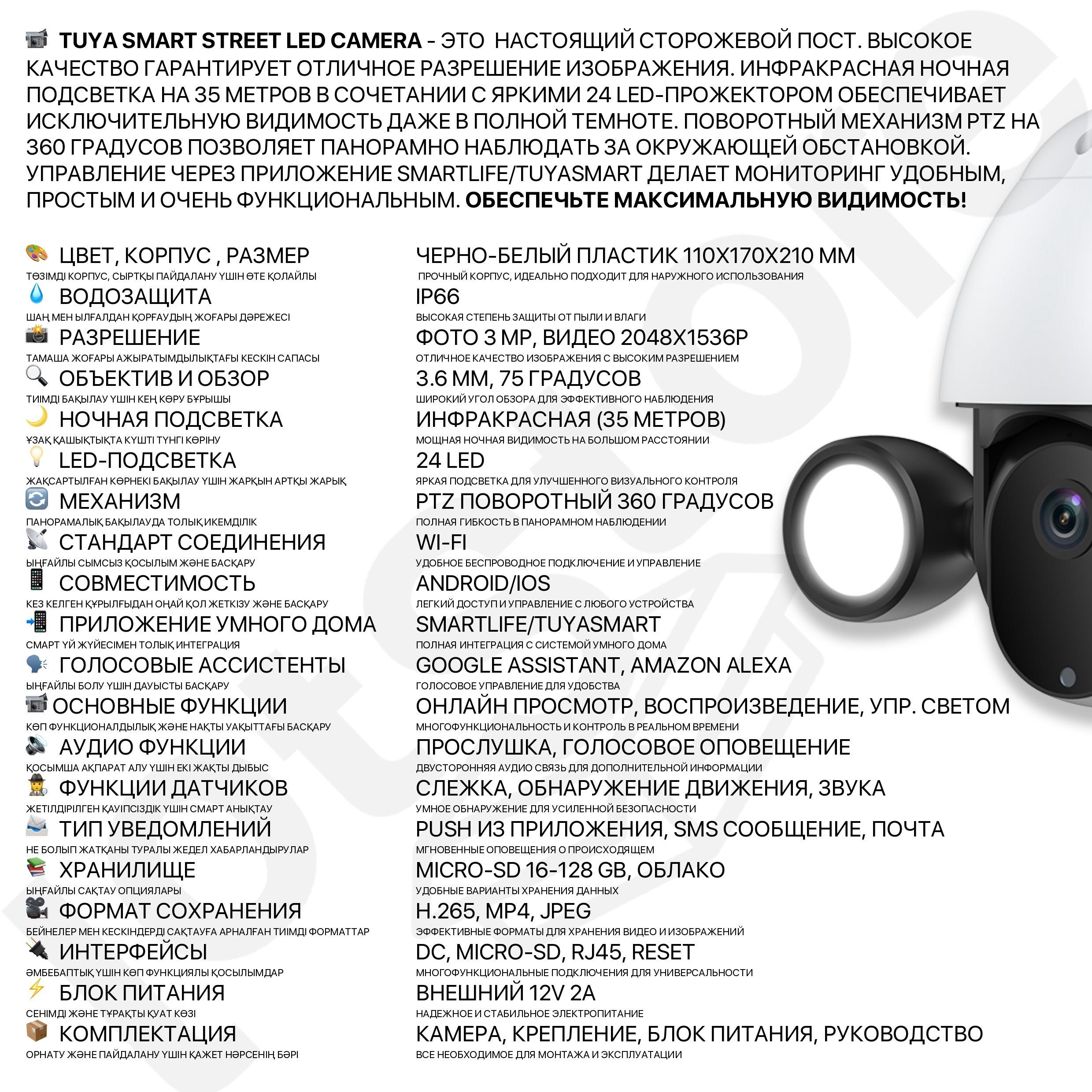 Уличные WIFI 5MP IP камеры TUYA видеонаблюдение и установка на телефон: 13  290 тг. - Видеокамеры Шымкент на Olx