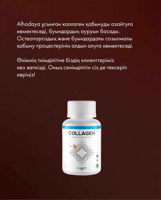 колллаген лососевый