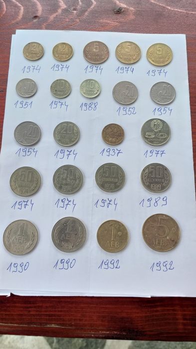 Стари  Български  монети.