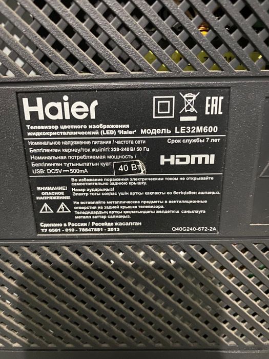 телевизор  Haier