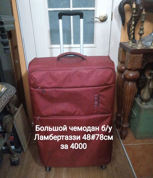 Цена снижена ! Недорого