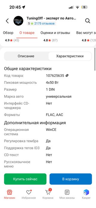 Продам магнитофон новый