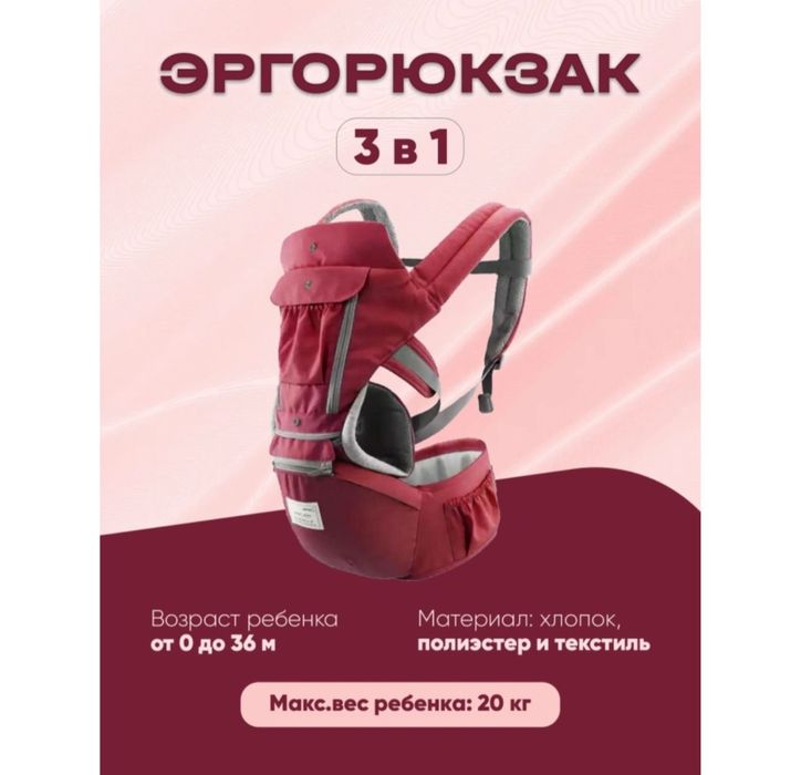 Эргорюгзак детская новая