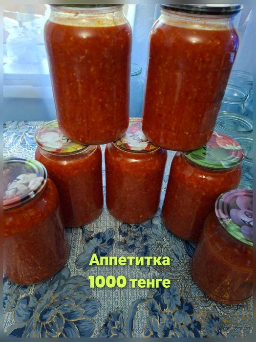 Продаются домашние заготовки
