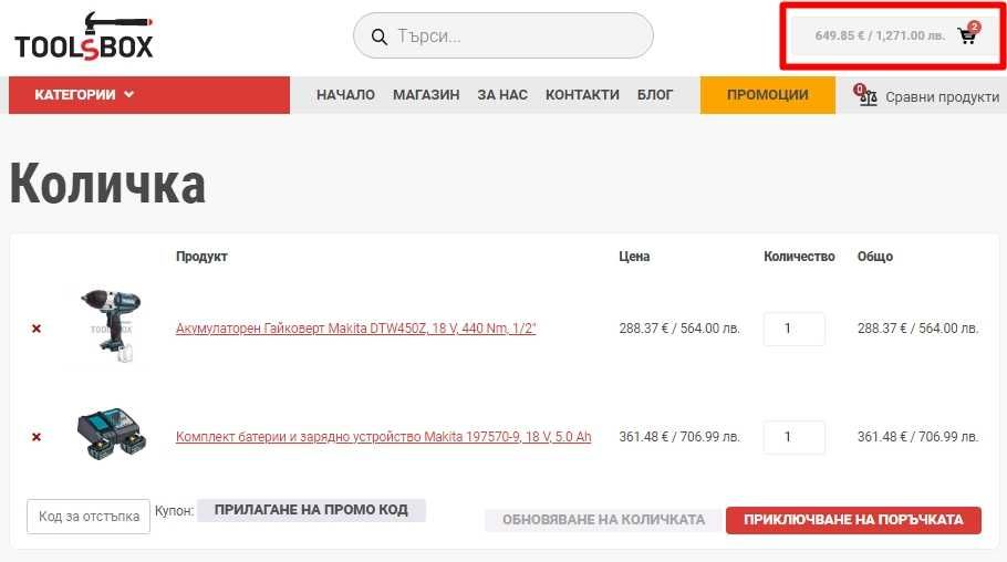 Makita DTW450 - Акумулаторен гайковерт 1/2'' 2x18V 5.0Ah