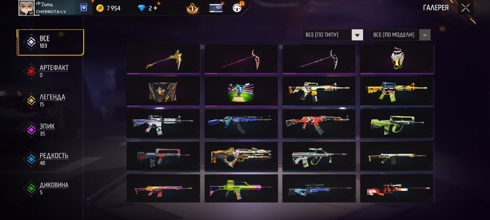 Продам аккаунт фри фаер